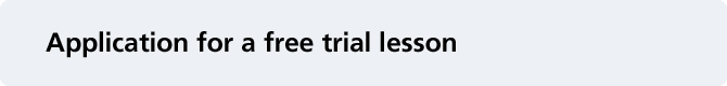 Application for a free trial lesson
